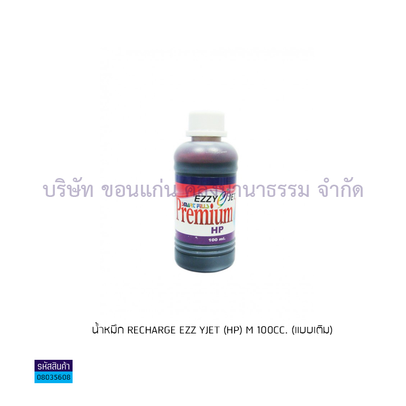 น้ำหมึก RECHARGE EZZYJET(HP) M 100CC.(แบบเติม)(1X5)